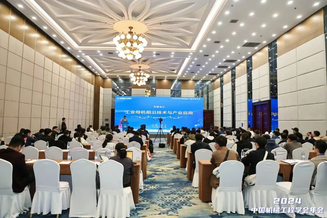 工業(yè)母機前沿技術(shù)與產(chǎn)業(yè)應(yīng)用論壇.jpg
